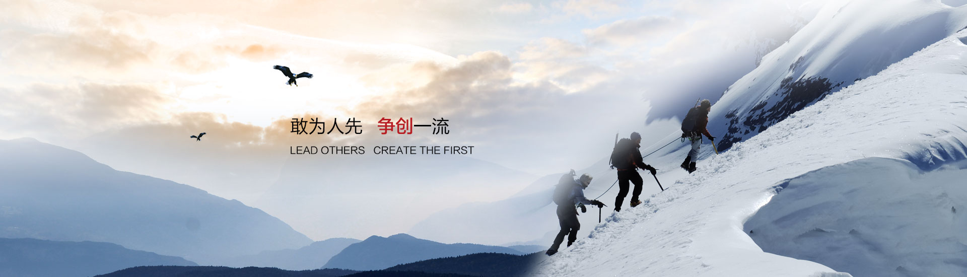 英德利敢為人先，爭(zhēng)創(chuàng)一流
